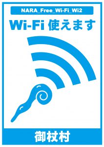 wifi使えます-01