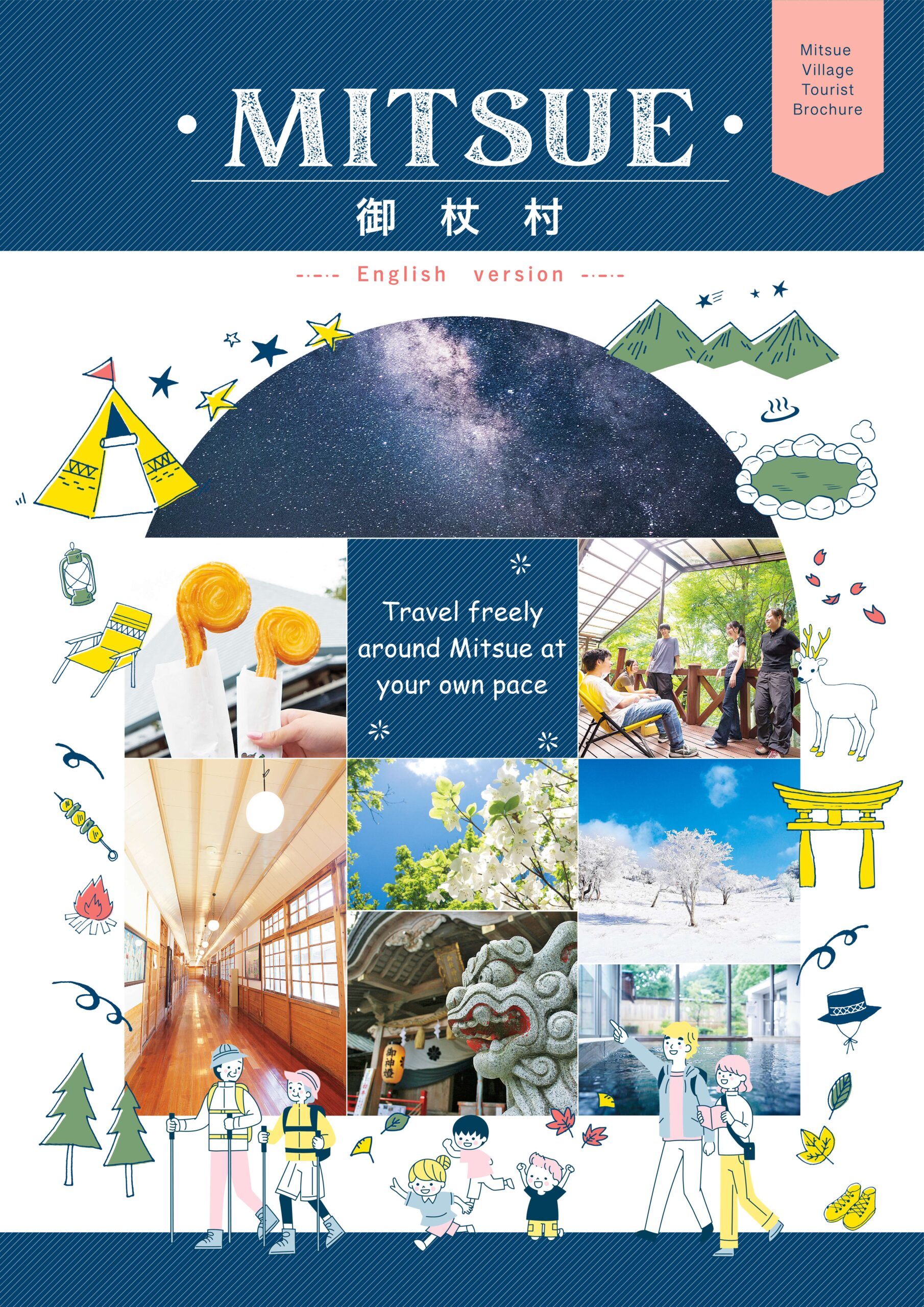 外国語版御杖村観光パンフレット